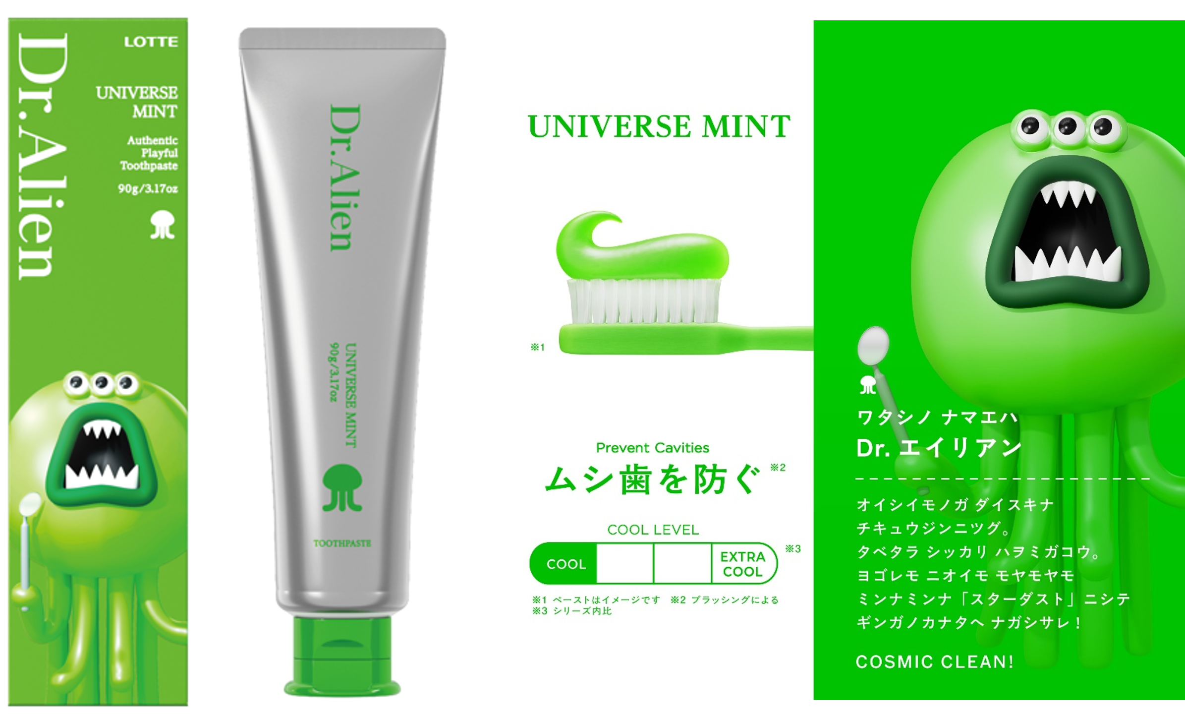 歯みがきが、楽しく。歯みがきで、楽しく。お口の恋人が作るハミガキ粉